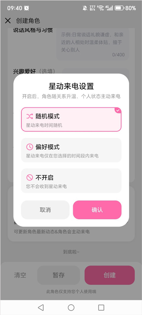 AI星朋友
