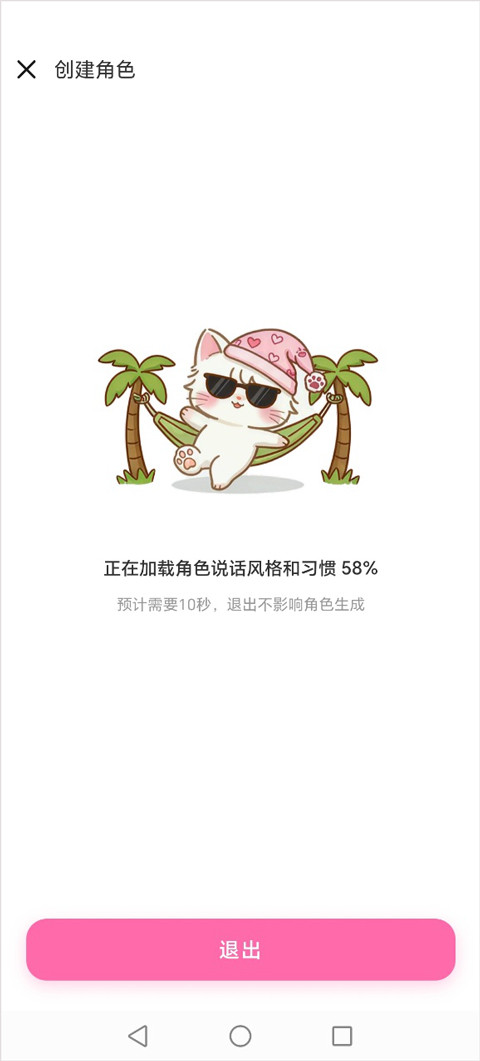 AI星朋友