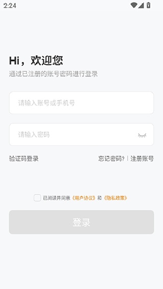 哆米云手机