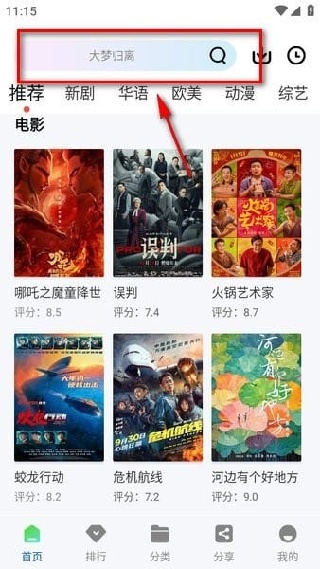 云朵视频免费追剧