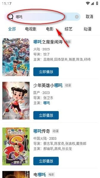 云朵视频免费追剧