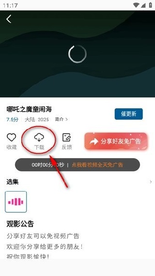 云朵视频免费追剧