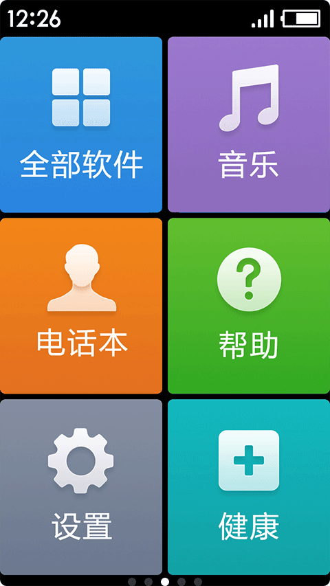极简桌面旧版本截图2