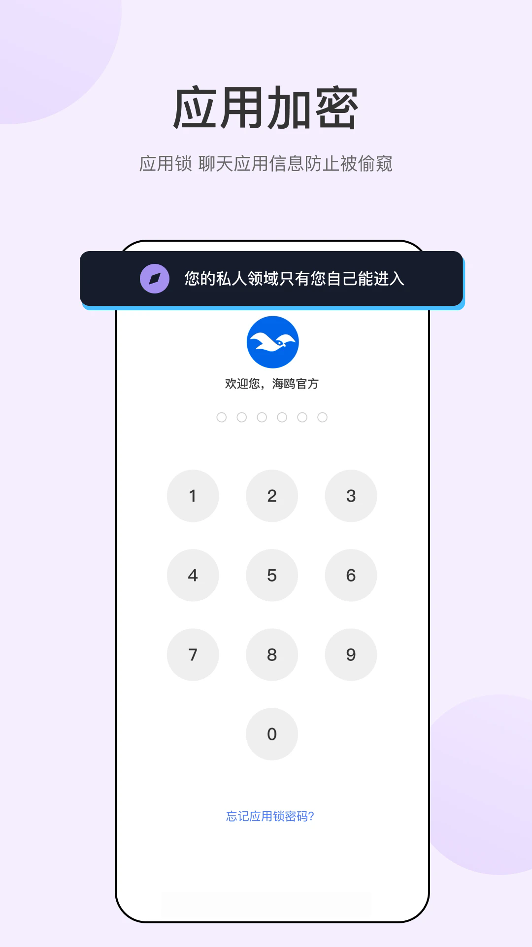 海鸥聊天最新版截图1