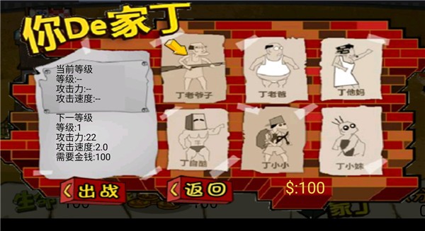 钉子户大战拆迁队手机版截图1