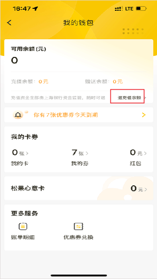 松果出行
