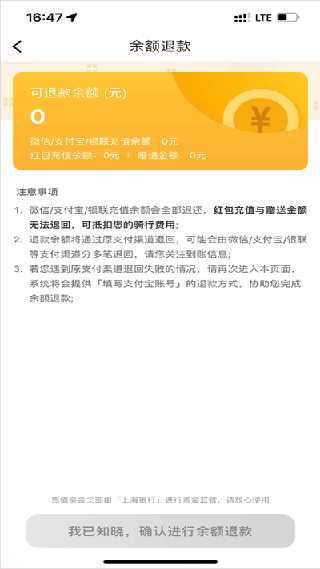 松果出行