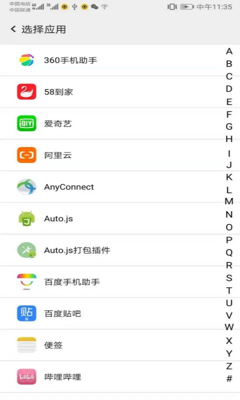 幻影分身旧版本截图1