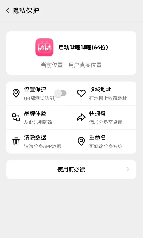 幻影分身旧版本截图2