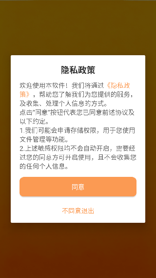 超级工具箱