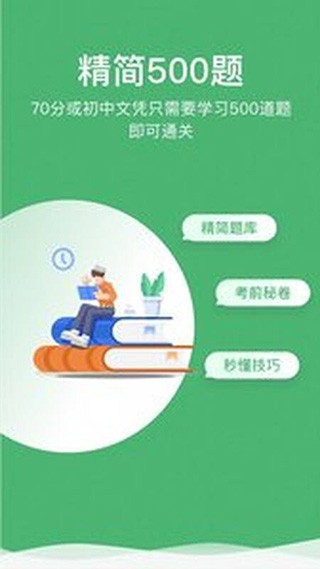 冠群驾考截图4