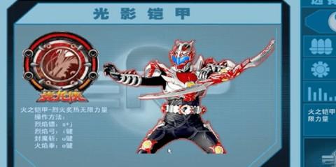 铠甲勇士激斗传单机版