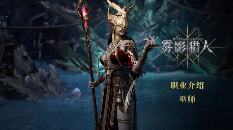 雾影猎人职业强度排名