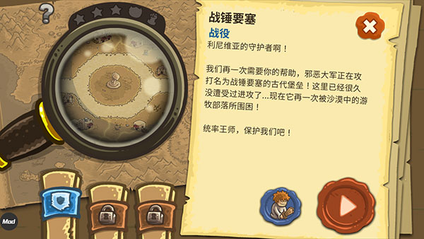 皇城突袭前线中文版