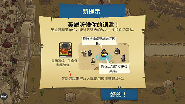 皇城突袭前线中文版