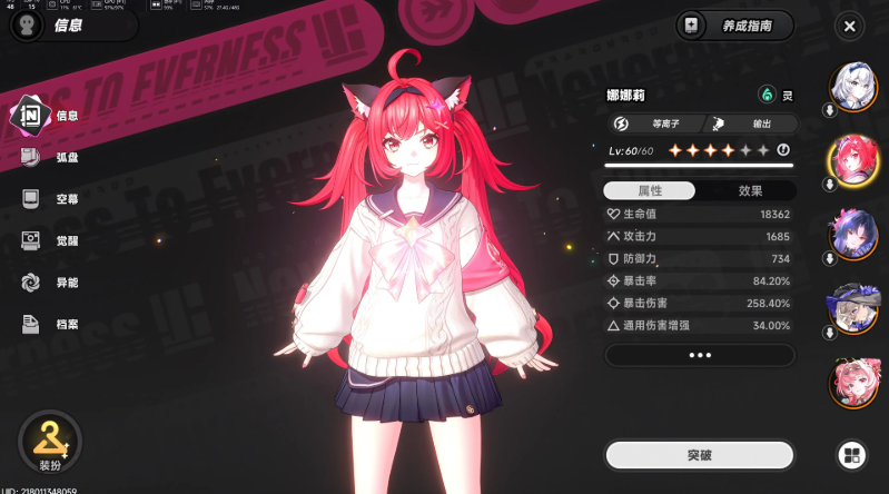 异环娜娜莉配队推荐