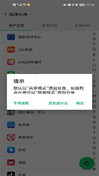幻影分身旧版本