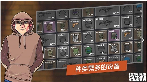 逃离暗影截图3