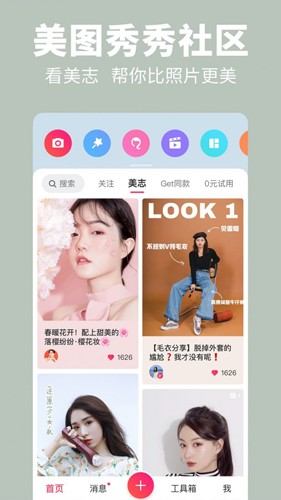 心形照片拼图截图3