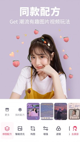 心形照片拼图截图4