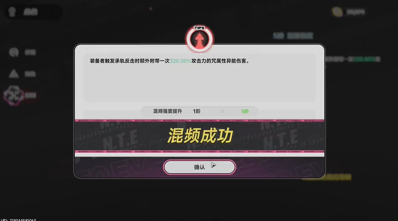 异环娜娜莉专武弧盘升级与突破材料一览