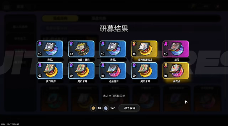 异环娜娜莉专武弧盘升级与突破材料一览