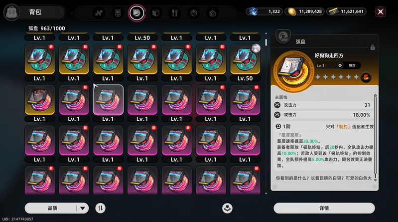 异环娜娜莉专武弧盘升级与突破材料一览