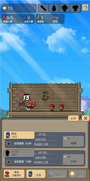 勇者之塔免广告版