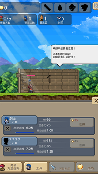 勇者之塔免广告版