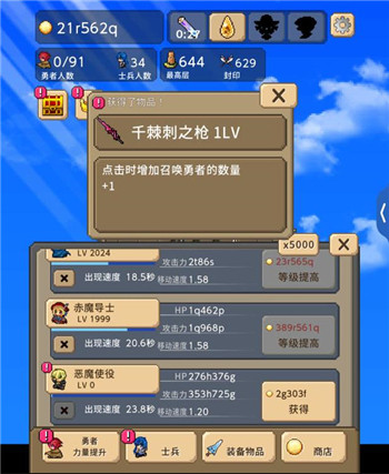 勇者之塔免广告版