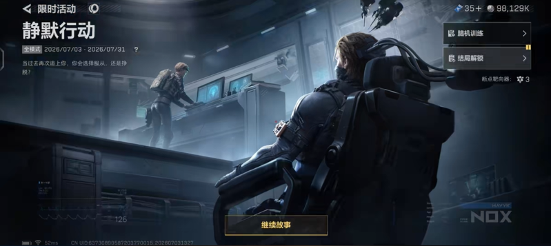 三角洲行动静默行动同尘结局达成攻略