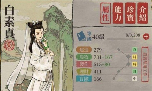 江南百景图小米版