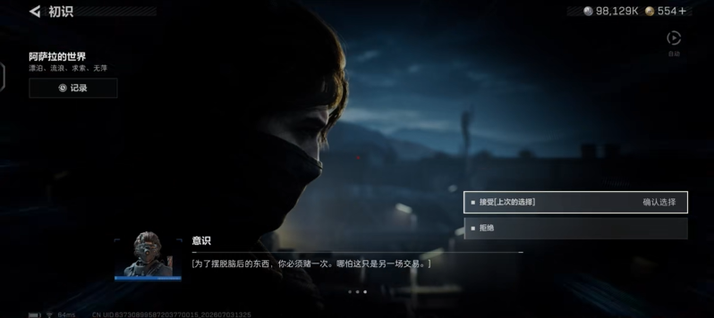 三角洲行动静默行动同尘结局达成攻略