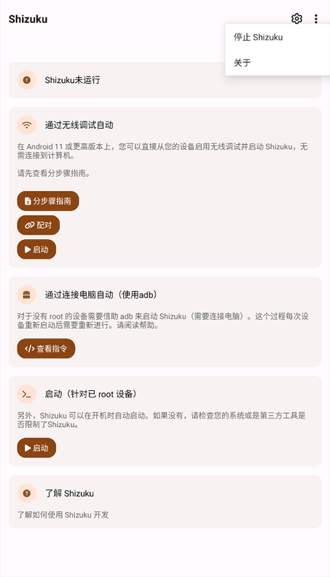 Shizuku老版本