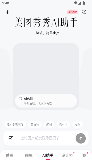 心形照片拼图