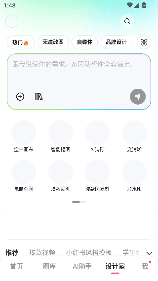 心形照片拼图