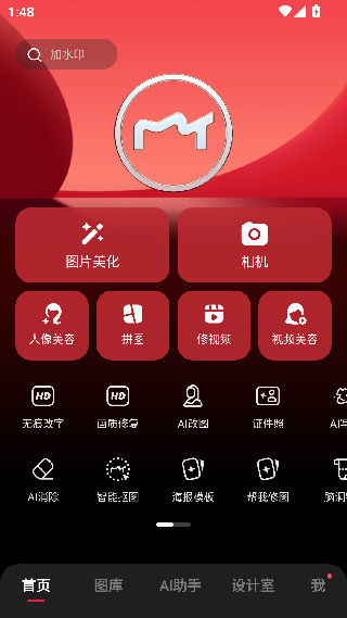 心形照片拼图