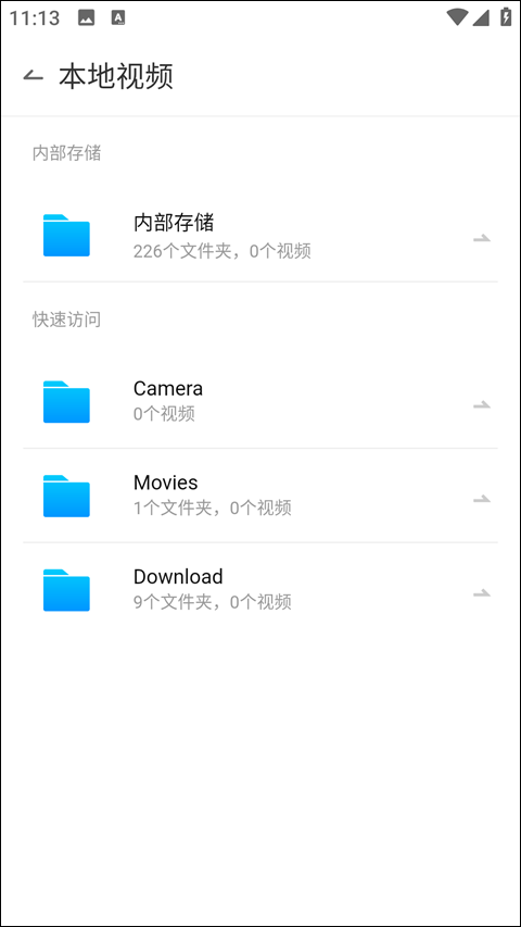 QQ影音安卓版