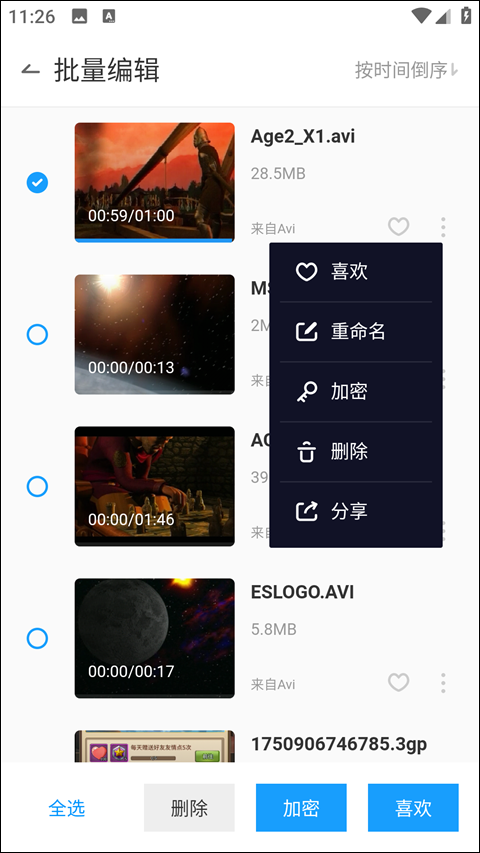 QQ影音安卓版