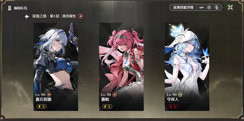 鸣潮热熔队角色搭配与输出手法详解