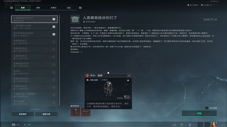 三角洲行动s10无人机彩蛋房任务详解