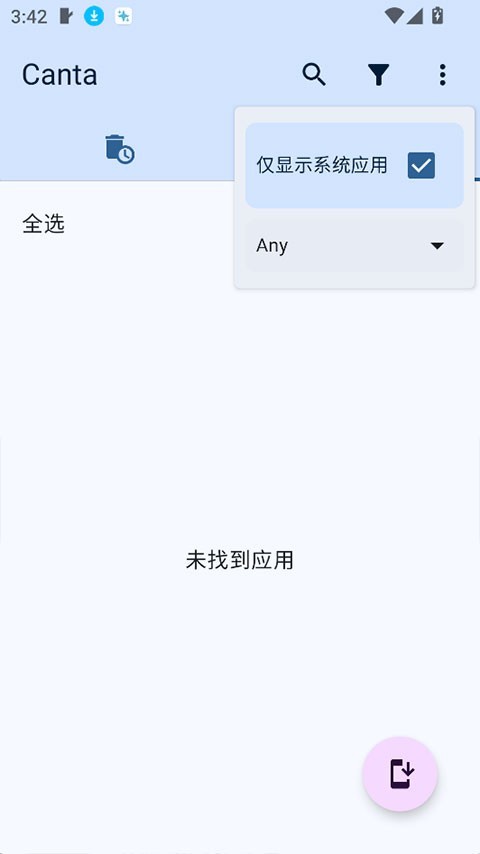 Canta截图1