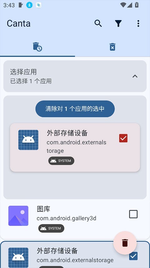 Canta截图2