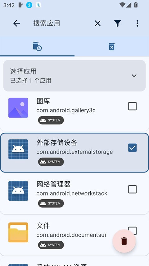 Canta截图3