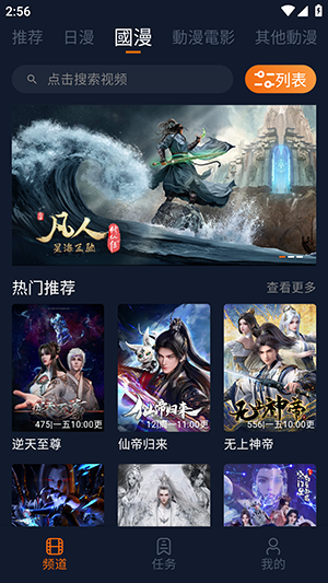 卡拉动漫最新版2026截图1