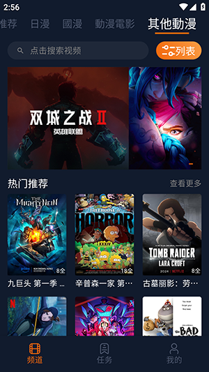 卡拉动漫最新版2026截图2