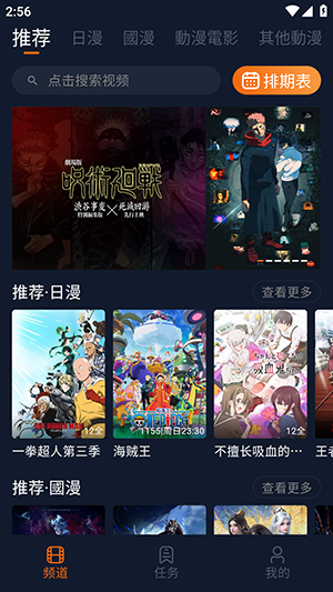 卡拉动漫最新版2026截图3