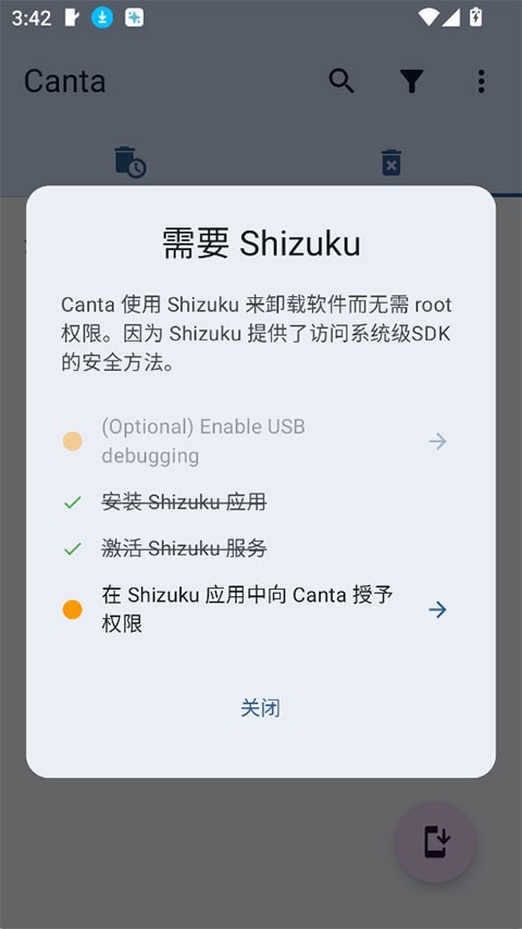 Canta截图5