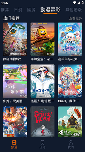 卡拉动漫最新版2026截图4