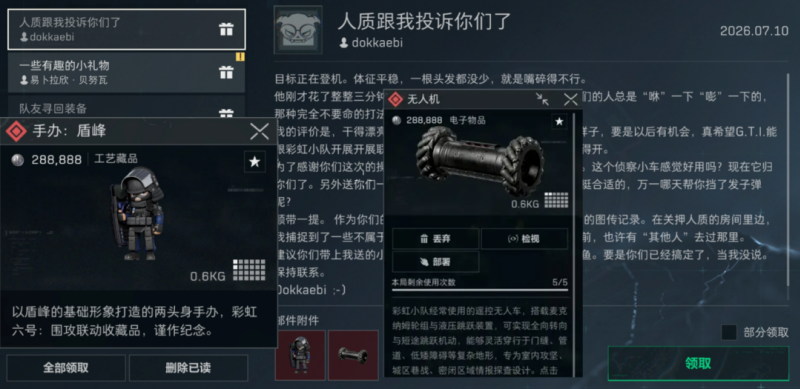 三角洲行动s10无人机彩蛋房任务详解